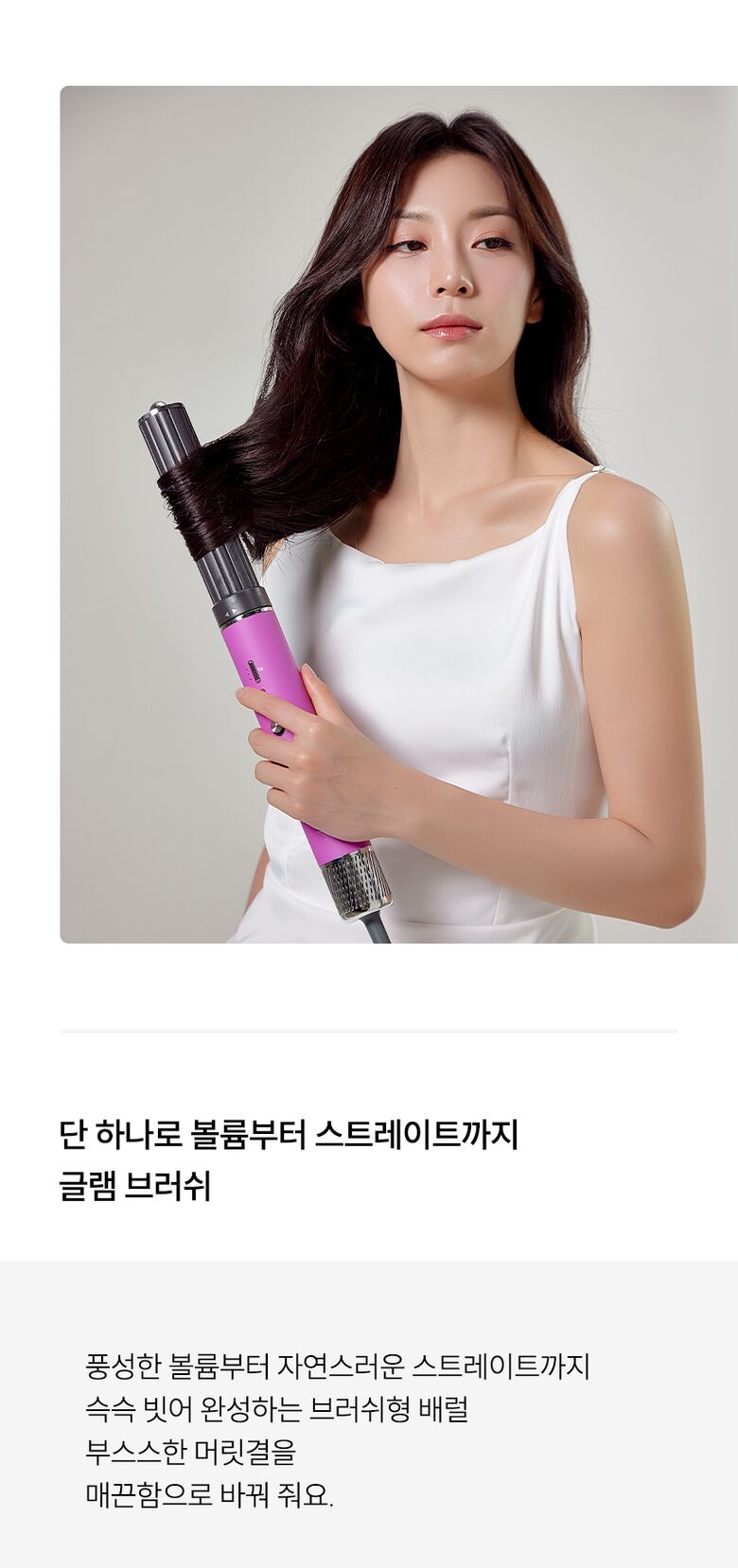 뉴메이슨_청담187에어스타일러_롯데심의_13